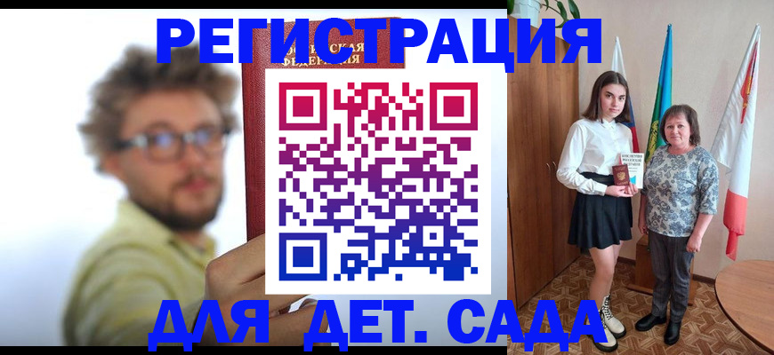 временная регистрация в квартире в Саках