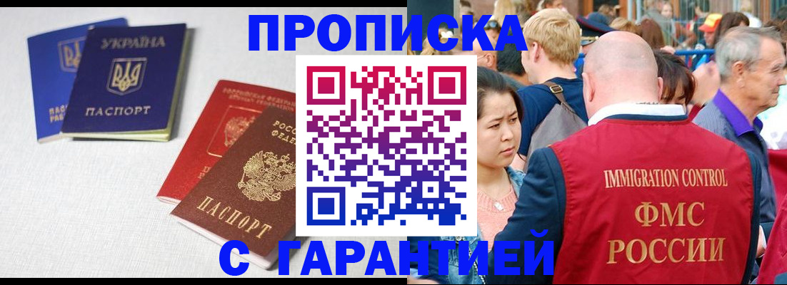 пропишу в квартире в Саках